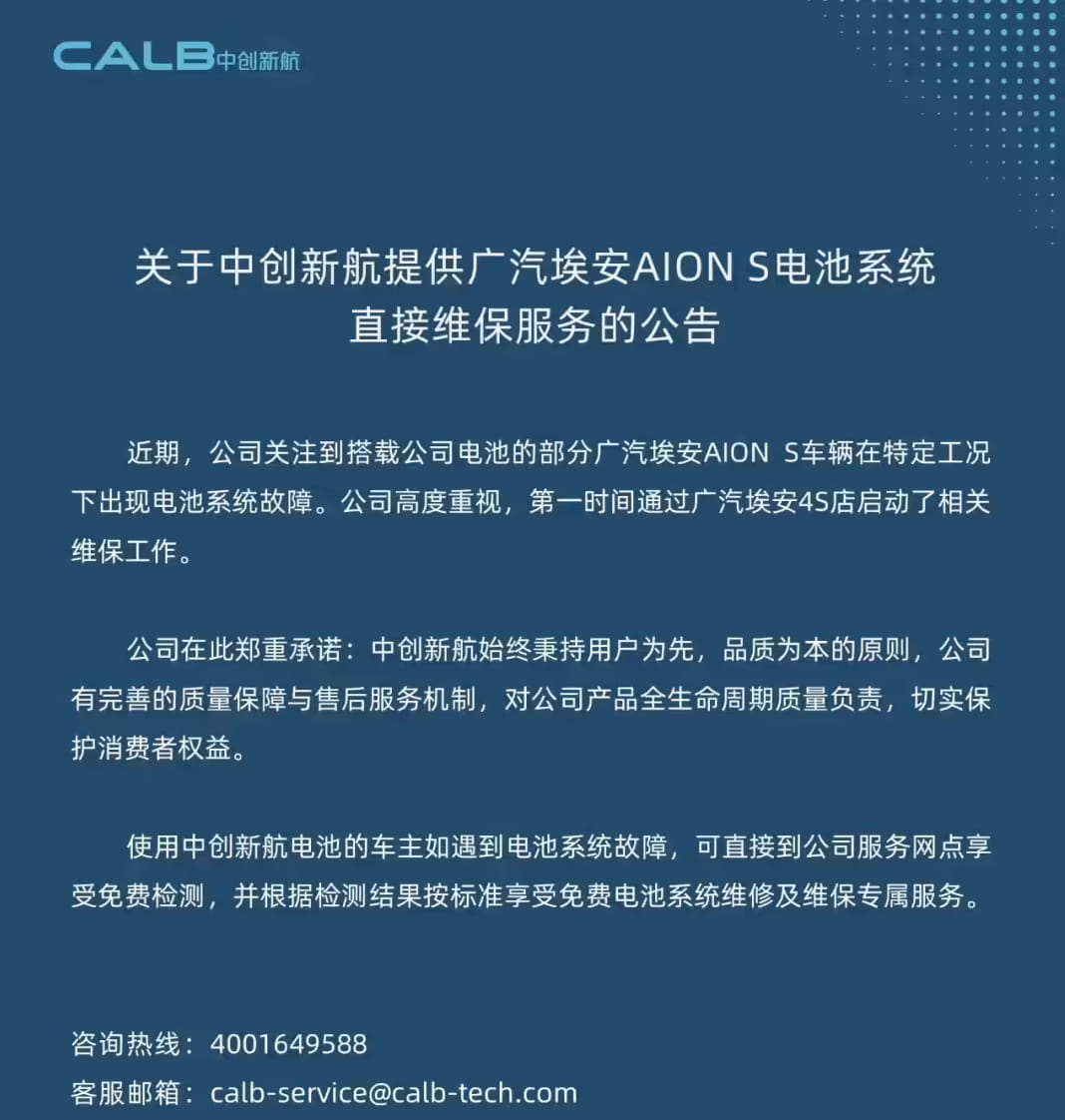 电池鼓包风波后整改升级！中创新航启动技术改革，收紧制造标准优化电芯安全